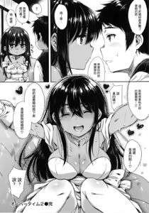 Page 155 of あいまいますく+とらのあな特典小冊子 - preview thumbnail