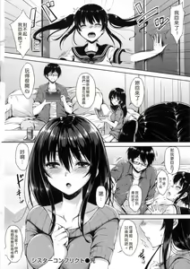 Page 233 of あいまいますく+とらのあな特典小冊子 - preview thumbnail