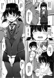 Page 8 of あいまいますく+とらのあな特典小冊子 - preview thumbnail