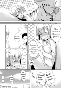 Page 16 of Hajirai Shoujo - preview thumbnail