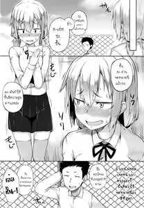 Page 3 of Hajirai Shoujo - preview thumbnail
