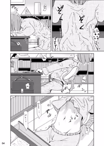Page 3 of Syokusyu Tsukue - preview thumbnail