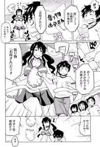 Page 119 of Mama Shibori x Ane Ijiri - preview thumbnail
