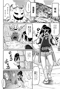 Page 55 of Mama Shibori x Ane Ijiri - preview thumbnail