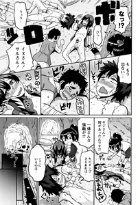 Page 56 of Mama Shibori x Ane Ijiri - preview thumbnail