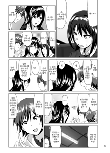 Page 4 of Nee Shiburin tte - preview thumbnail