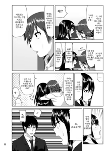 Page 9 of Nee Shiburin tte - preview thumbnail