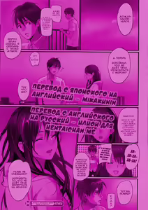 Page 9 of Sono Tamashii ni Yasuragi o - preview thumbnail