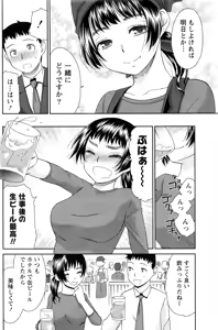 Page 139 of Monthly Vitaman 2016-07 - preview thumbnail