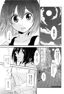 Page 210 of Monthly Vitaman 2016-07 - preview thumbnail