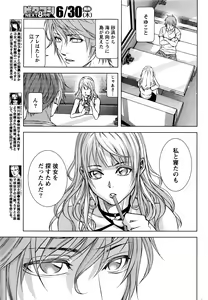 Page 230 of Monthly Vitaman 2016-07 - preview thumbnail