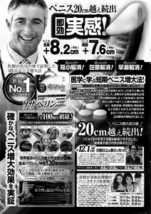 Page 252 of Monthly Vitaman 2016-07 - preview thumbnail