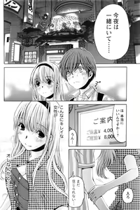 Page 95 of Monthly Vitaman 2016-07 - preview thumbnail