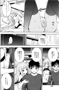 Page 137 of COMIC Penguin Club 2016-07 - preview thumbnail