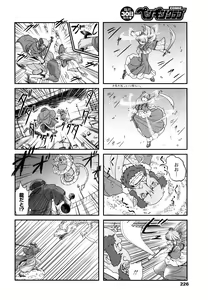 Page 229 of COMIC Penguin Club 2016-07 - preview thumbnail