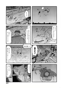 Page 230 of COMIC Penguin Club 2016-07 - preview thumbnail