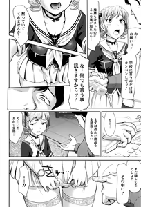 Page 121 of ANGEL Club 2016-07 - preview thumbnail