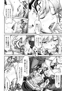 Page 125 of ANGEL Club 2016-07 - preview thumbnail