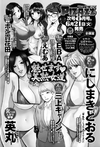 Page 201 of ANGEL Club 2016-07 - preview thumbnail