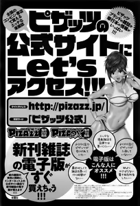 Page 209 of ANGEL Club 2016-07 - preview thumbnail