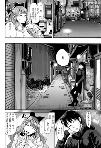 Page 215 of ANGEL Club 2016-07 - preview thumbnail