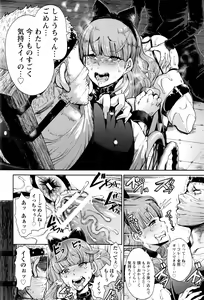 Page 239 of ANGEL Club 2016-07 - preview thumbnail