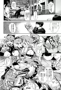 Page 241 of ANGEL Club 2016-07 - preview thumbnail