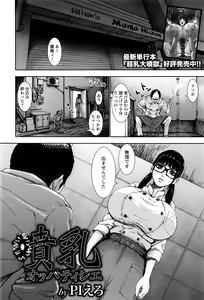 Page 267 of ANGEL Club 2016-07 - preview thumbnail