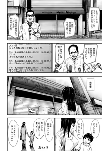 Page 285 of ANGEL Club 2016-07 - preview thumbnail