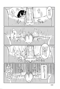 Page 345 of ANGEL Club 2016-07 - preview thumbnail