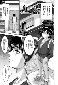 Page 78 of ANGEL Club 2016-07 - preview thumbnail