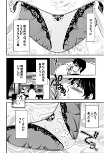 Page 81 of ANGEL Club 2016-07 - preview thumbnail