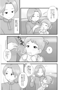 Page 2 of Toaru Sex Kyoudan no Miko ~ 〇-sai no Miko Hen 2 - preview thumbnail