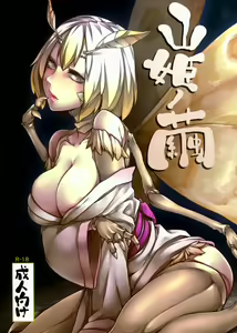 Yamahime no Mayu — hentai manga cover on Fhentai