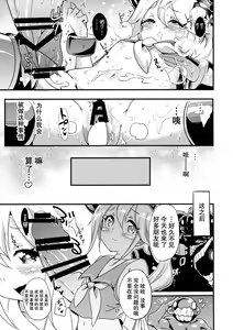 Page 16 of Youchiku Seikan - preview thumbnail