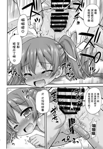 Page 17 of Oshiri wa Dame! - preview thumbnail