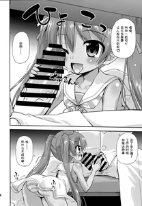 Page 5 of Oshiri wa Dame! - preview thumbnail