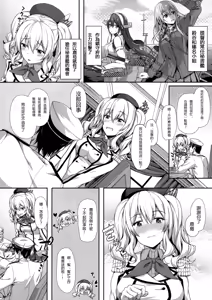 Page 3 of Amaama Kashima - preview thumbnail
