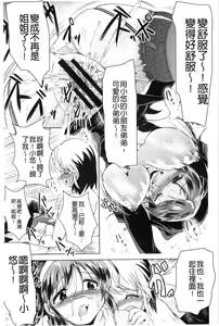 Page 120 of Ama Shota - preview thumbnail