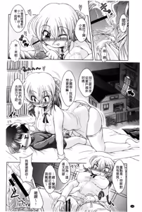 Page 143 of Ama Shota - preview thumbnail
