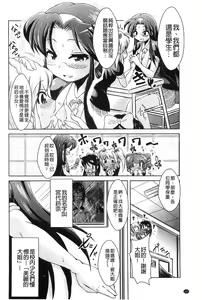 Page 163 of Ama Shota - preview thumbnail