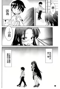 Page 165 of Ama Shota - preview thumbnail