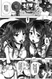 Page 117 of Hinin Kinshi Chiku - preview thumbnail