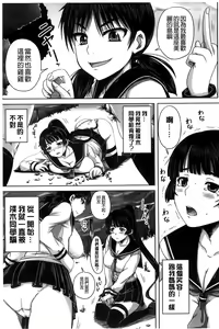 Page 195 of Hinin Kinshi Chiku - preview thumbnail