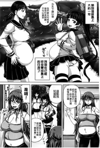 Page 208 of Hinin Kinshi Chiku - preview thumbnail