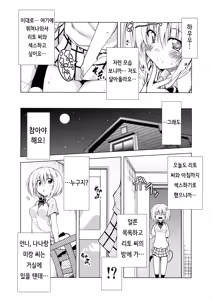 Page 13 of Rito-san no Harem Seikatsu 3 - preview thumbnail
