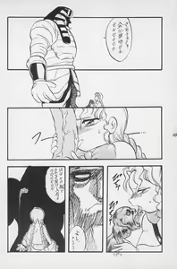 Page 12 of Terry Bear no Omise Vol. 1 - preview thumbnail