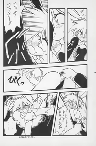 Page 16 of Terry Bear no Omise Vol. 1 - preview thumbnail