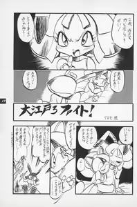 Page 19 of Terry Bear no Omise Vol. 1 - preview thumbnail