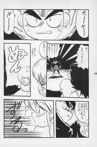 Page 30 of Terry Bear no Omise Vol. 1 - preview thumbnail